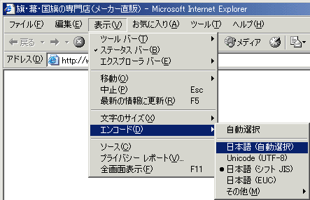 エンコード再設定