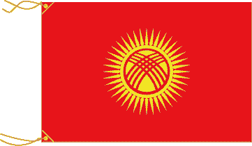 キルギス共和国